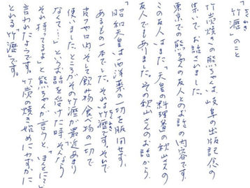 竹瀝
