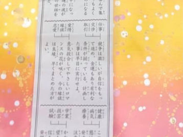 職場で話題になる❤︎