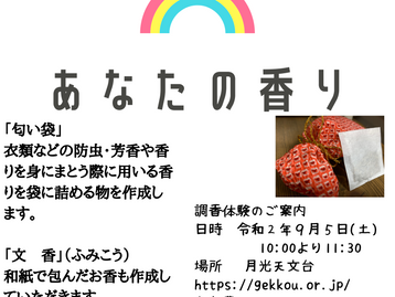 ８月も最終日♡