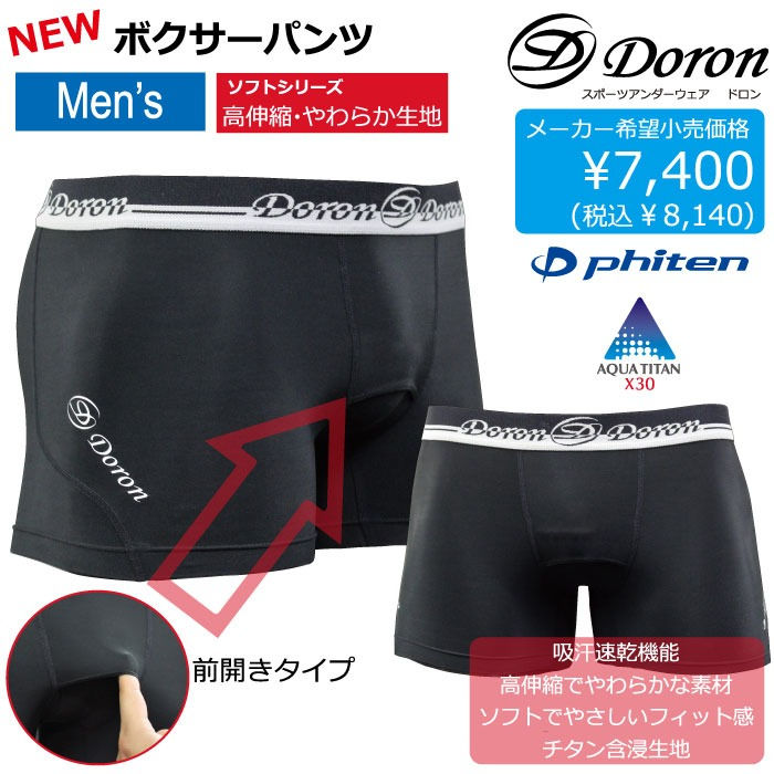 サムネイル： ソフト Men's ボクサーパンツ