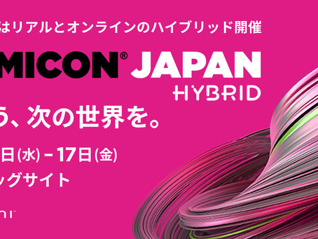 SEMICON JAPAN'21 展示会参加のお知らせ