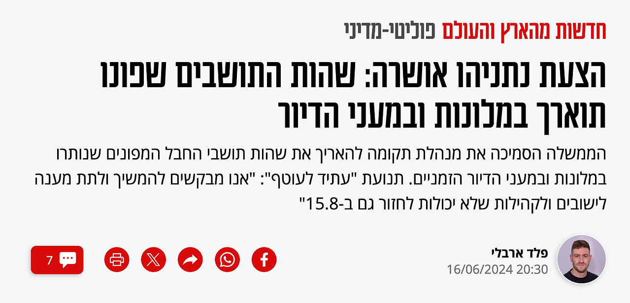 תגובת עתיד לעוטף, מעריב