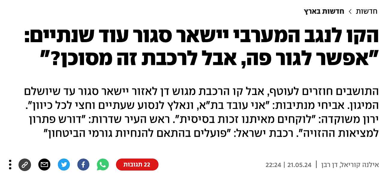 ידיעות אחרונות, YNET, שווים למסילה