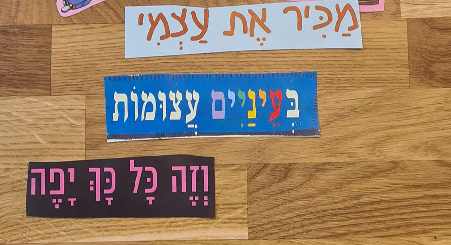 להחזיר את המושכות: ביבליותרפיה בגיל ההתבגרות.