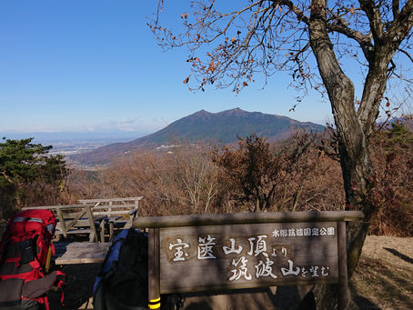 宝篋山歩荷トレーニング