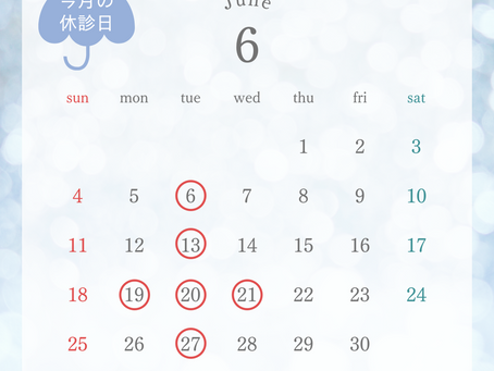 6月休診日のお知らせ