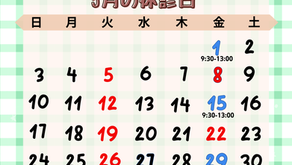 5月の休診日