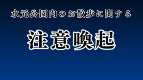 毒虫（毛虫）にご注意ください