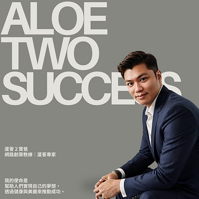 蘆薈2寶爸形象.png