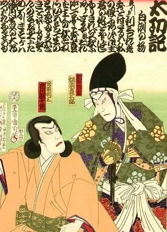 Kabuki Actors