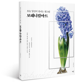 보태니컬_m.jpg