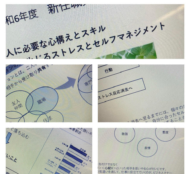 〈新任職員研修〉