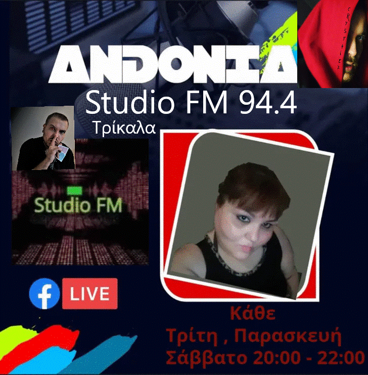 Studio FM 94.4 Τρίκαλα