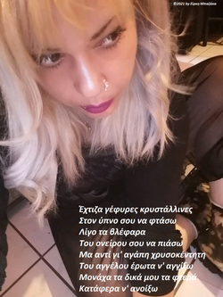 ©2021 by Είρκη Μπαζάκα