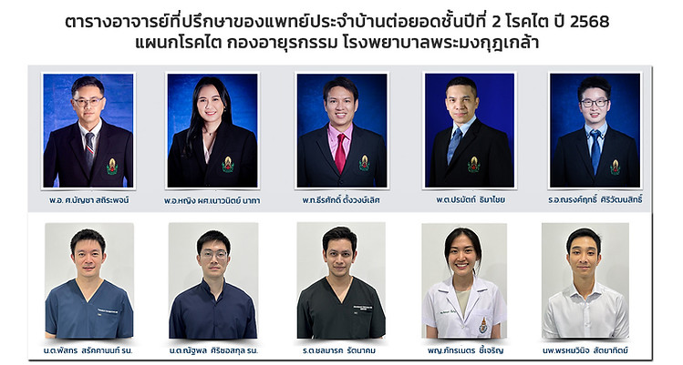 ปี2 68.jpg