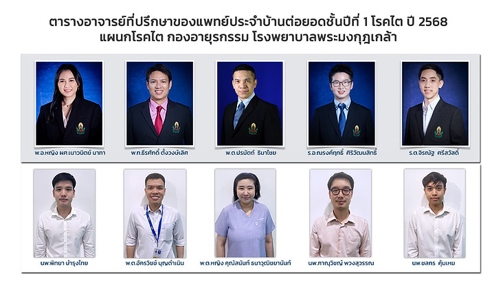 ปี1 68.jpg