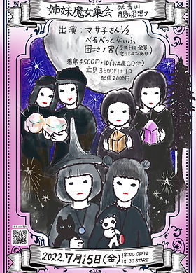 まゆたん公式サイト | 2019