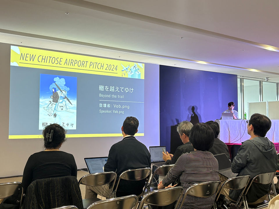 [NEW CHITOSE AIRPORT PITCH 2024] 