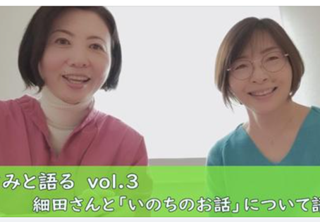 「さとみと語る」シリーズ第3弾!