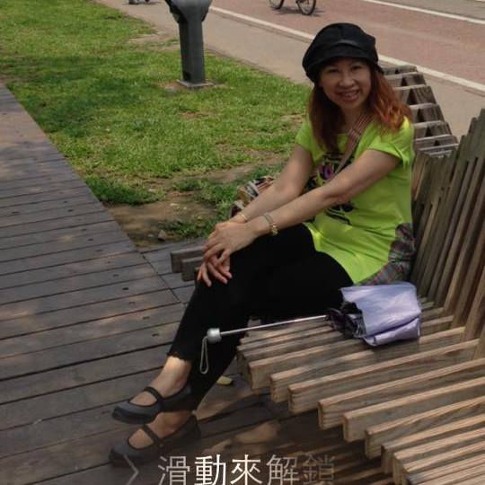 游美未 老師