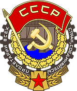 Order of Red Banner of Labor.png