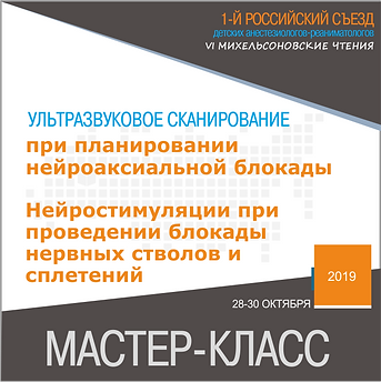 нейроаксиальной блокады.png