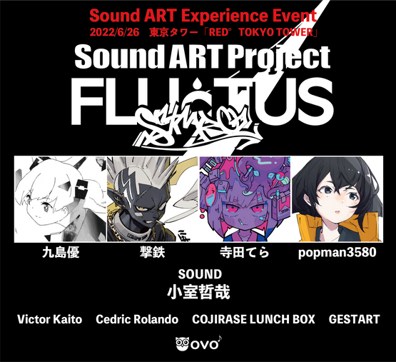 Sound ARTプロジェクト『FLUcTUS』