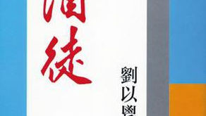 《四季書評》新春讀書四問