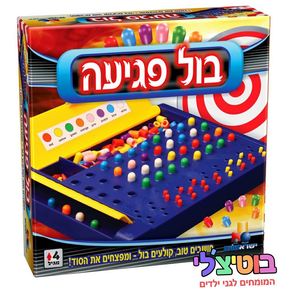 בול פגיעה