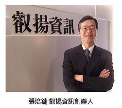 創辦人.jpg