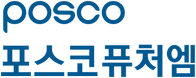포스코퓨처엠CI 국문 복사본.png