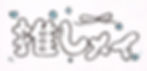 ダウンロード.jpg