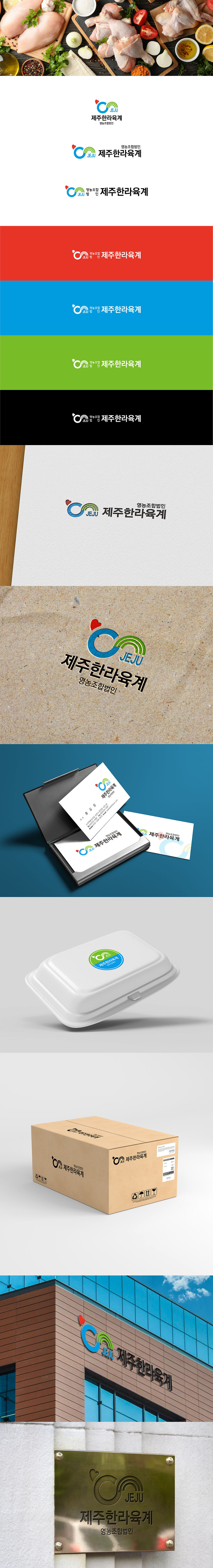 제주한라육계.jpg