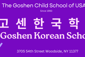 74기, 고센한국학교 개강 예배 "베드로가 예수님을 모른다고 세 번이나 부인 하였다".베드로는 예수님이 좋아서 가정도 자기 일도 다 뒤로 하고 예수님을 따랐을 만큼 사랑과 충성하였지만 죽음 앞에서는 하염 없이 연약한 베드로....