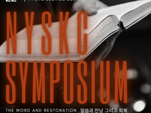 "교회는 목표를 이루는 것보다 과정이 중요하다"... 회복의 신학 개을 중심으로 교화론(Nyskc Learned Society)"교회는 목표와 목적을 향하여 달리는 기차 와도 같지만 그러나 과정에 중요성을 놓치지 말아야...최고센목사 회복의 신학연구학회 세미나 강의 중에...