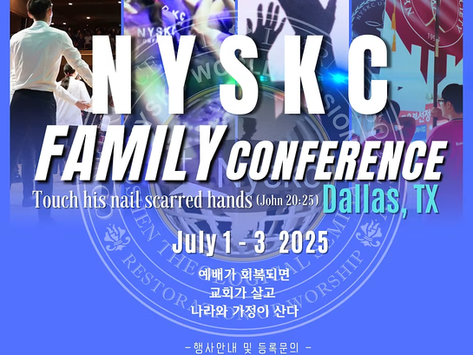 123차 특별새벽기도회, "Nyskc Family Conference TX.’25"를 위한.... 주제, "다 하나님의 영광을 위하여 하라"(Do all to the glory of God.).