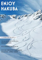 THE DAY HAKUBA SERIES | AMIGO