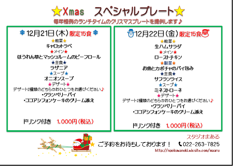お知らせ