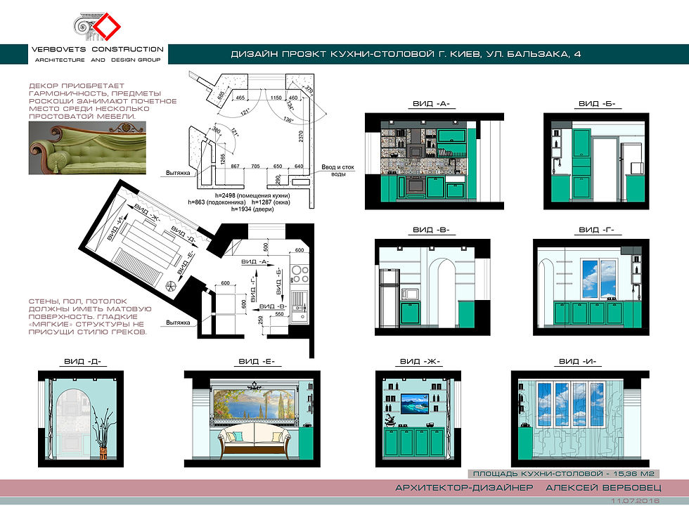 КУХНЯ  СТОЛОВАЯ