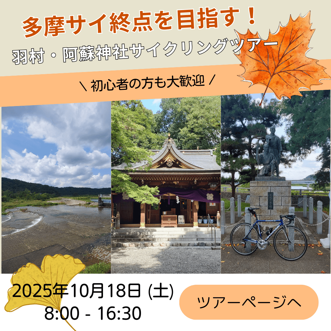羽村1.png