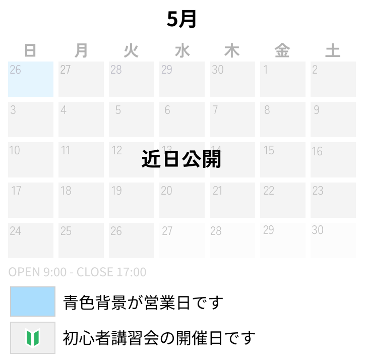 準備中カレンダー2026年5月.png