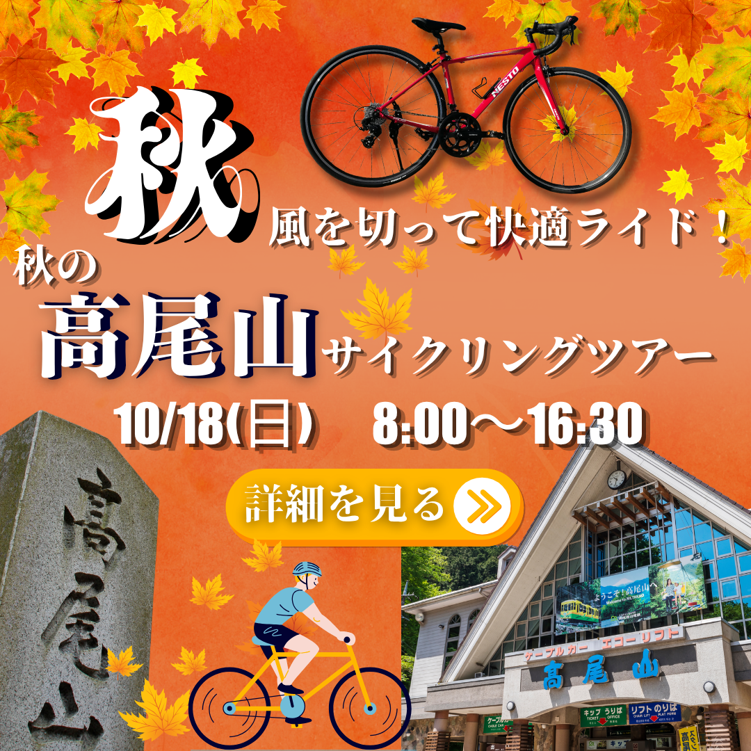 オレンジ 赤 黄色 秋 味覚フェア お知らせ チラシ A4.png