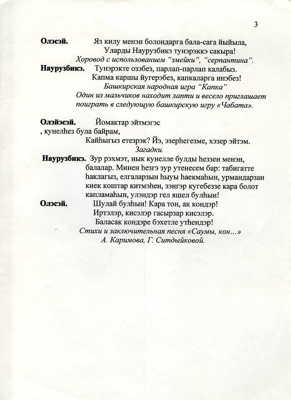 3