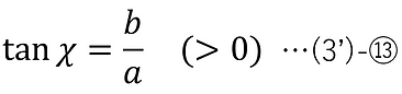 電磁波における様々な公式の導出_309.png