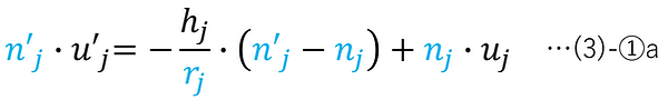 近軸領域におけるレンズ系の光線追跡_119.png