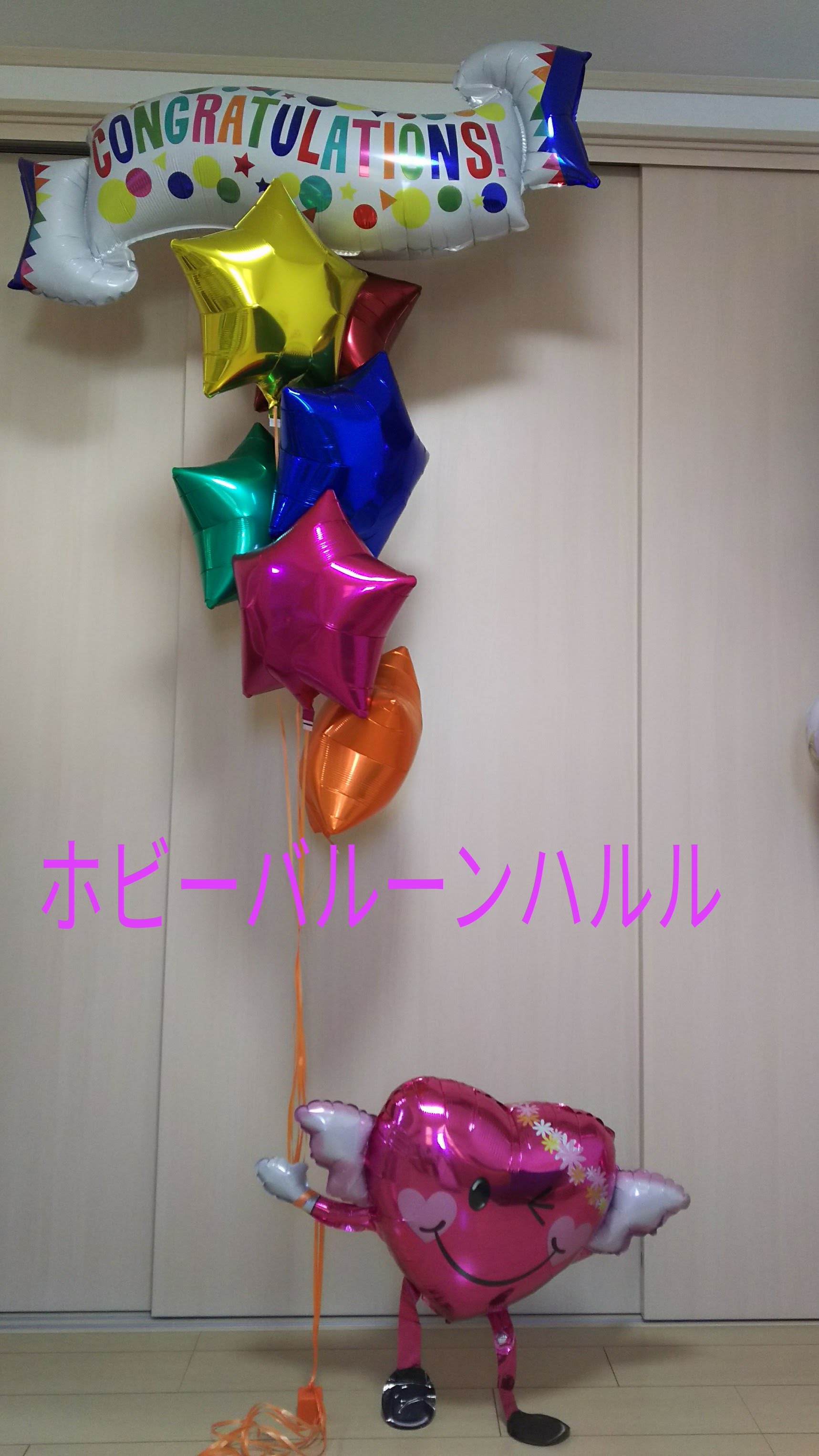 バルーンギフト