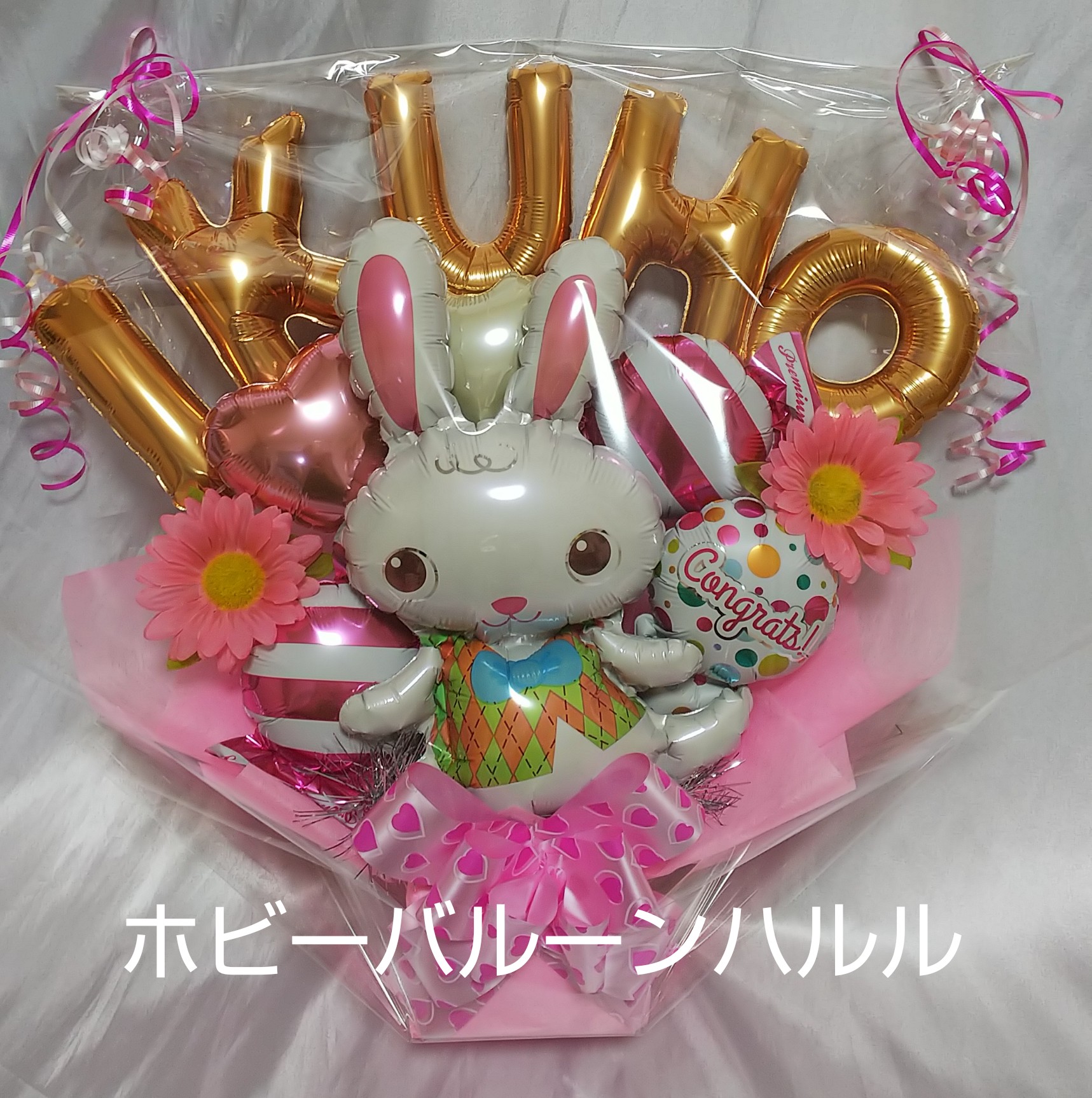 お誕生日にバルーンギフト