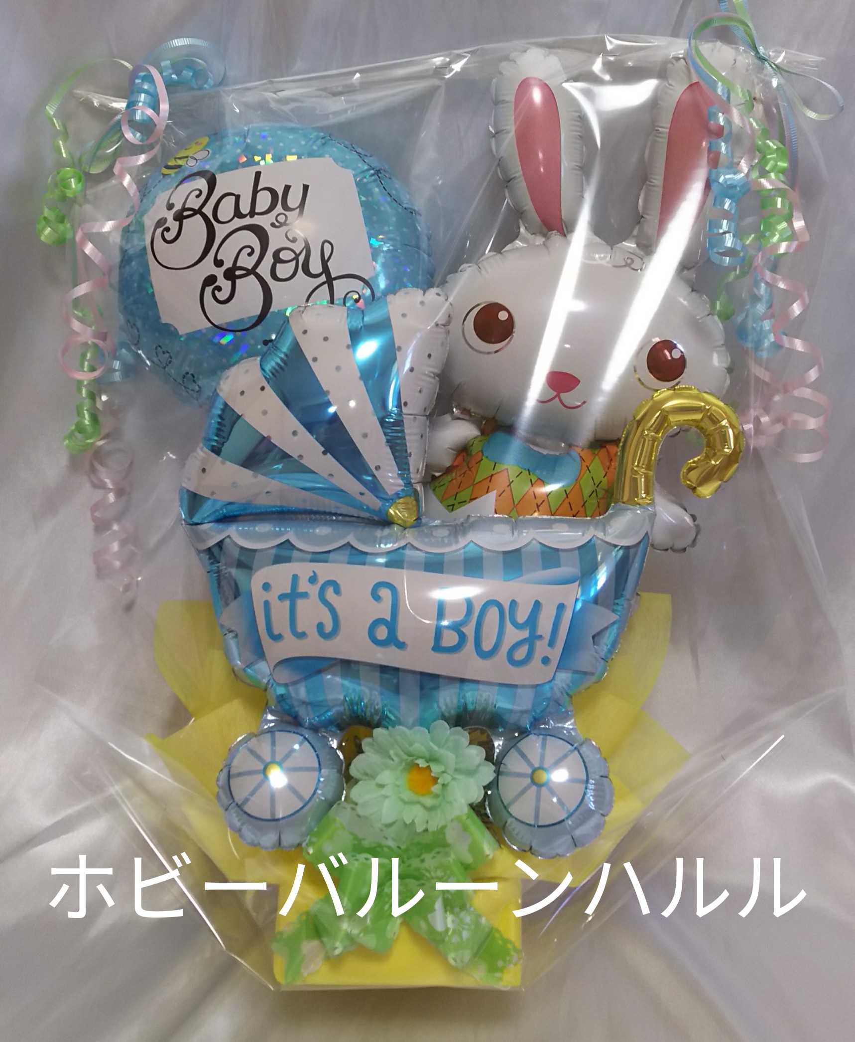 出産お祝いにバルーンギフト
