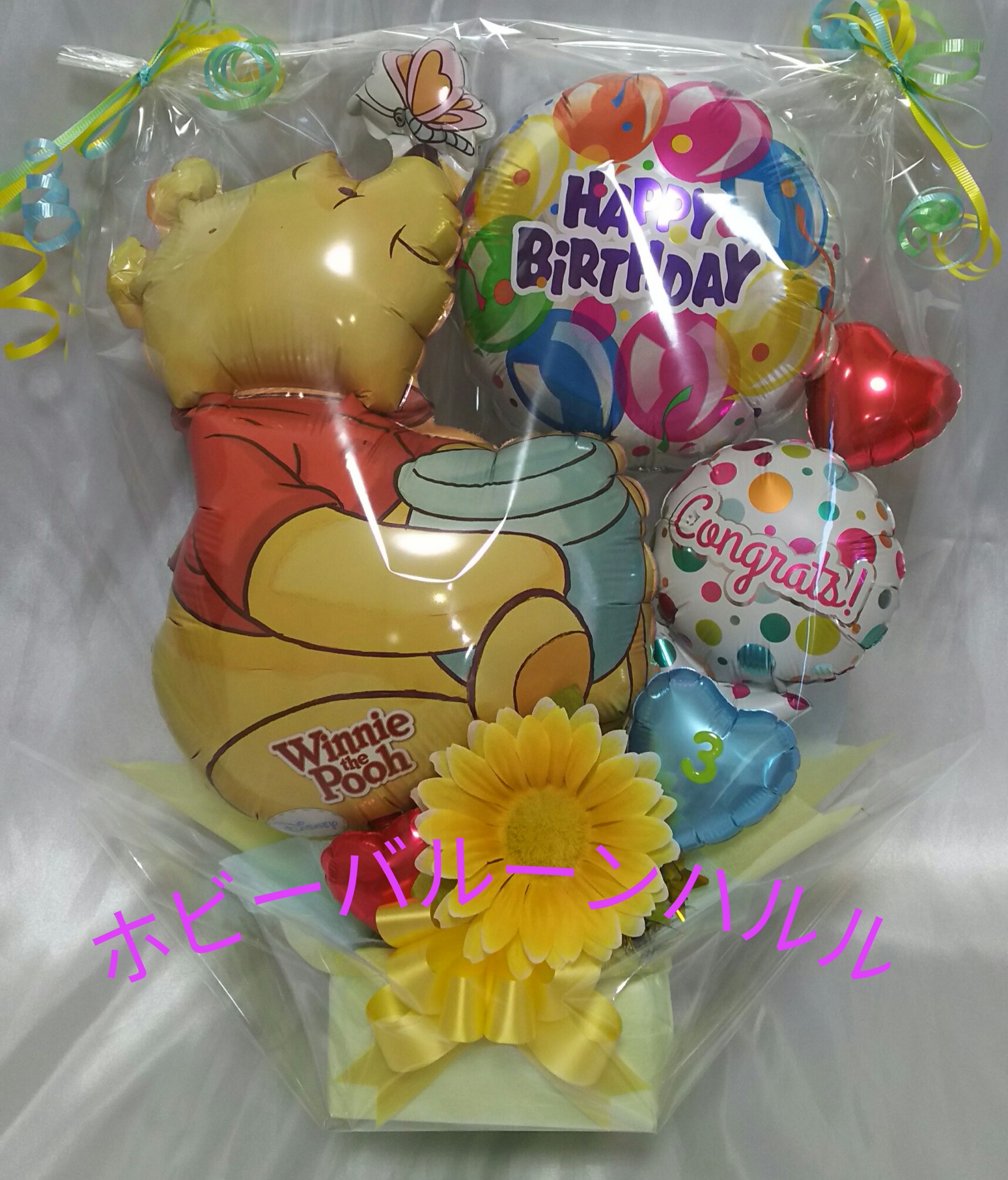 お誕生日にバルーンギフト