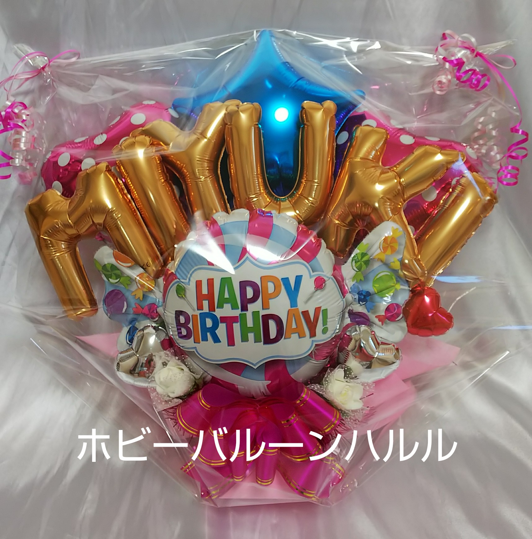 お誕生日にバルーンギフト
